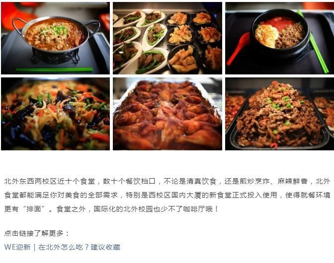 外国语大学国际课程中心