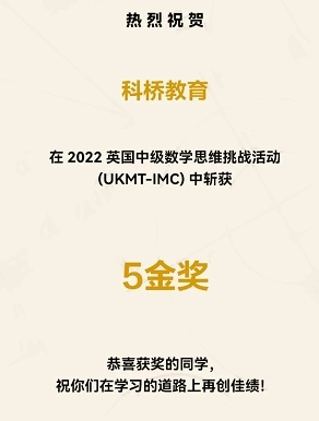 科桥喜报.jpg