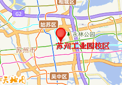 苏州工业园校区