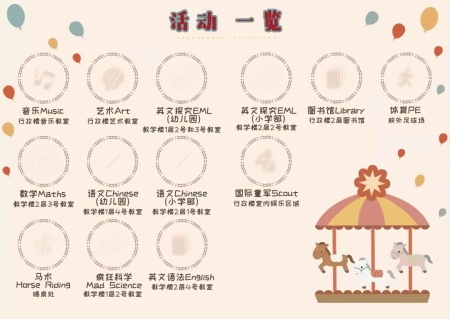 北京德闳学校