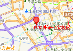 昂立外语七宝校区
