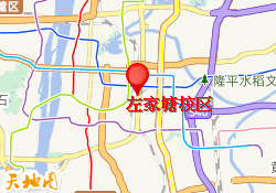 左家塘校区