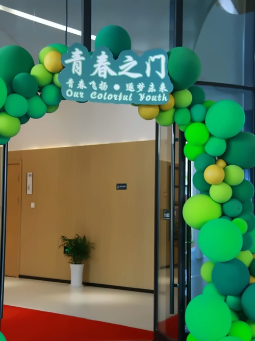 南京金地未来学校青春仪式