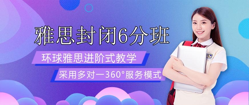 佛山市雅思培训班配图