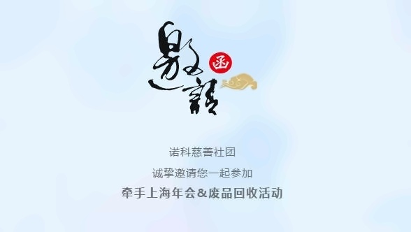 邀请函.jpg