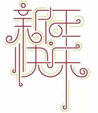 2018寒假：湖州帕丁顿双语学校告家长书