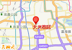 大兴校区