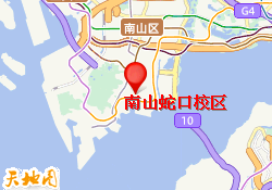 南山蛇口校区
