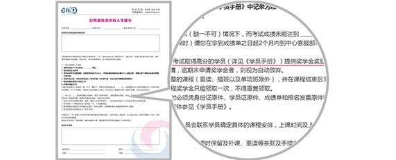 科学保障制度