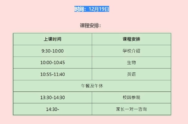 牛津国际公学成都学校