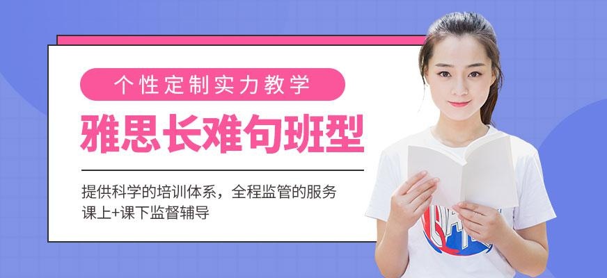 济南雅思英语培训机构