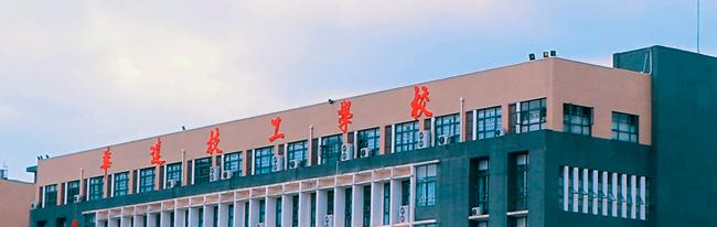 惠州华达技工学校2020年招生简章