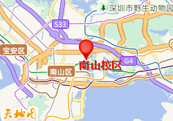 南山校区