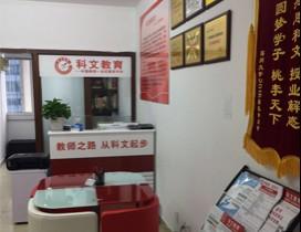 深圳科都考研