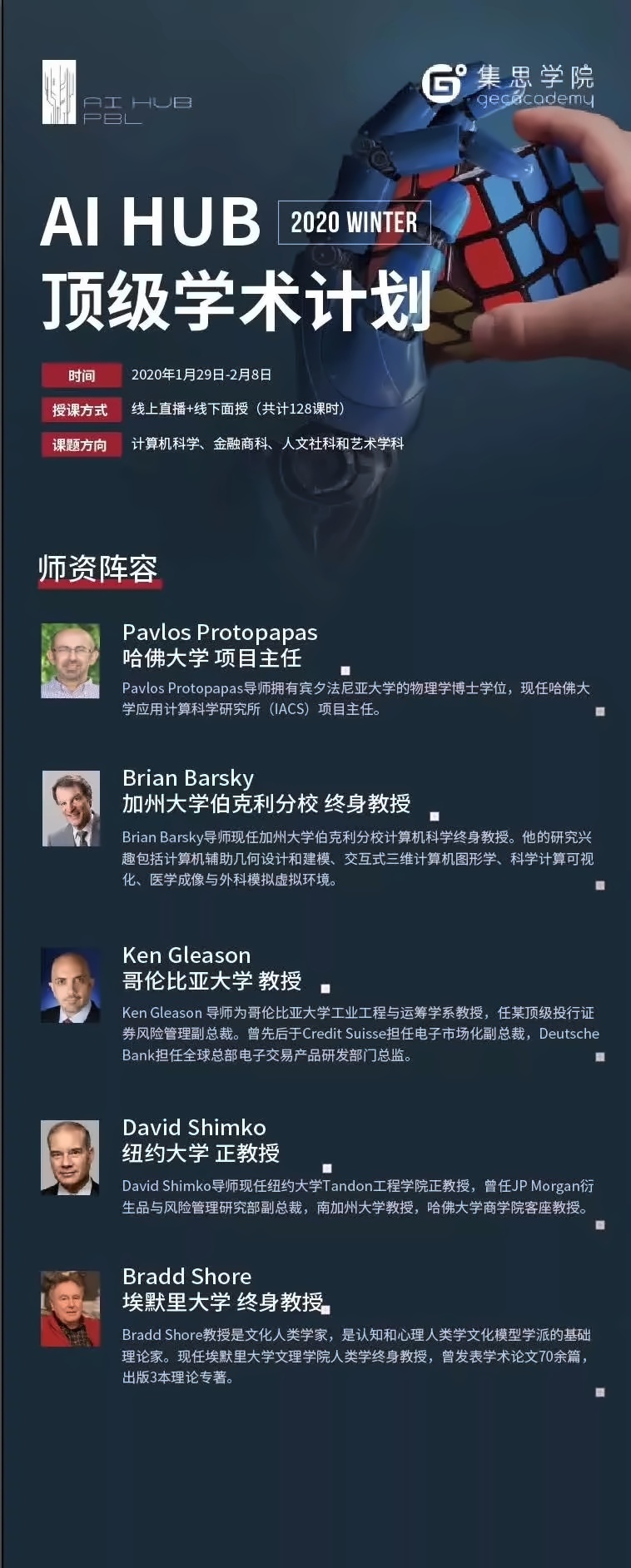 AI HUB学术项目.jpg
