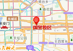 国贸校区