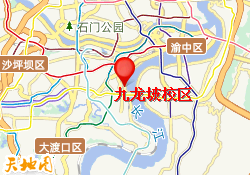 九龙坡校区
