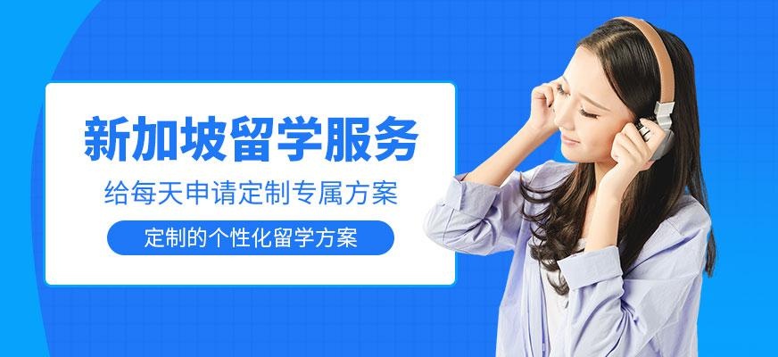 出国留学服务