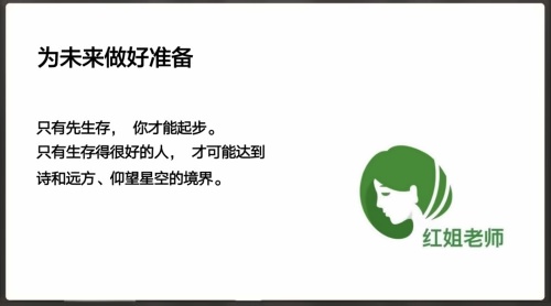 园外开学**课