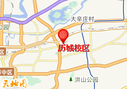 历城校区