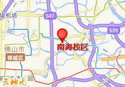 南海校区