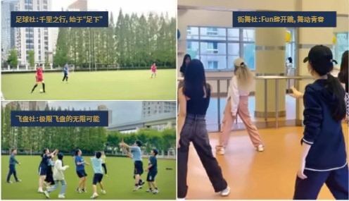 上外立泰剑桥校园活动