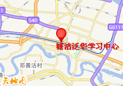 塘沽泛华学习中心