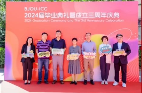 北开ICC毕业典礼