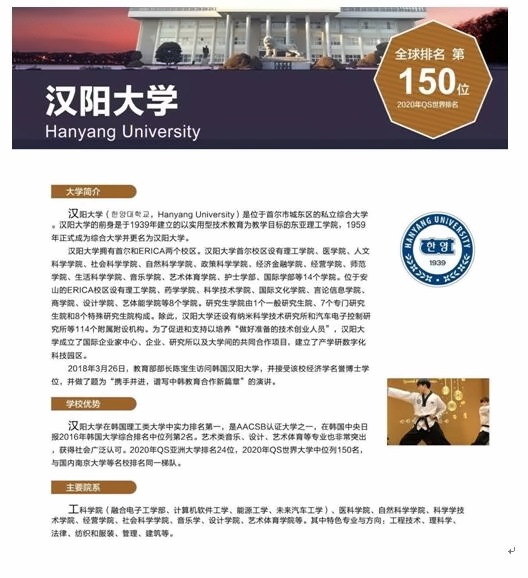 中育贝拉国际高中
