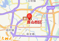 房山校区