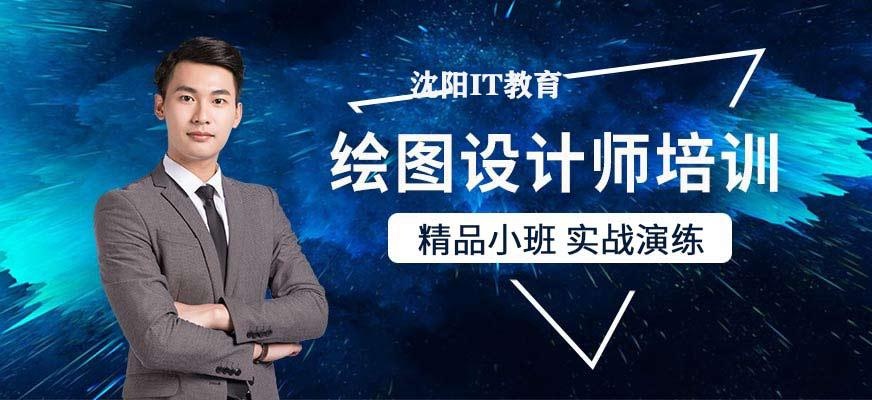 绘图设计师培训