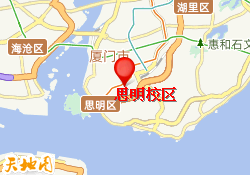 思明校区