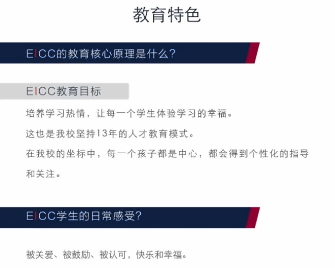 北京市朝阳区致知学校 -卓越国际课程中心