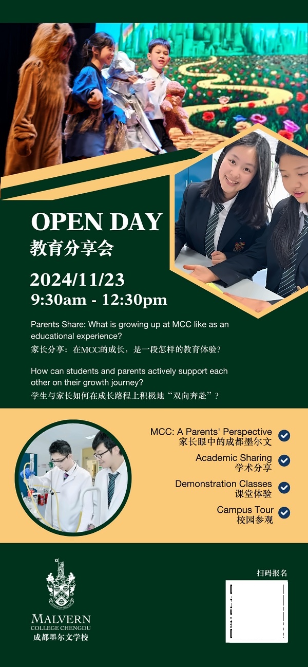 成都墨尔文学校教育分享会