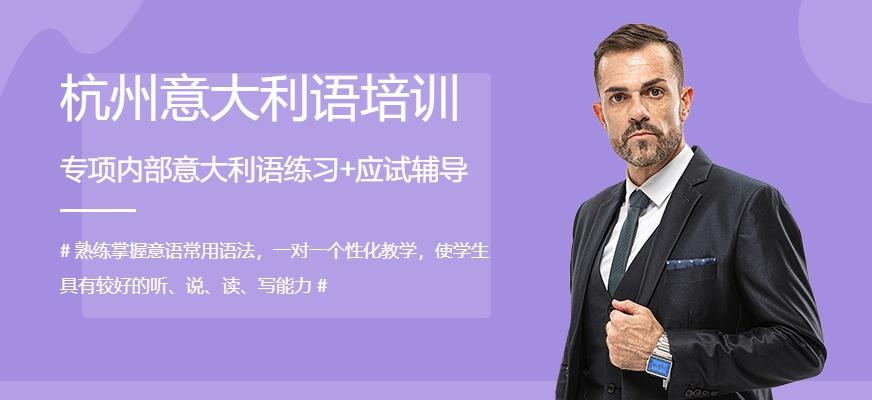 意语一对一课程
