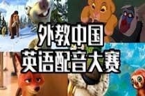 外教中国