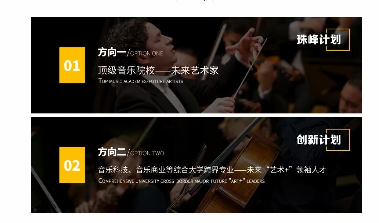 清华附稻香湖学校音乐国际高中