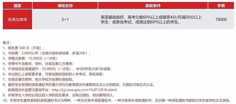 录取.jpg