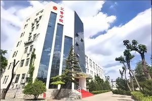 北京市汇贤学校高中部国际双选班招生简章【国际班】