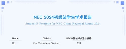 湖州南太湖双语学校喜报