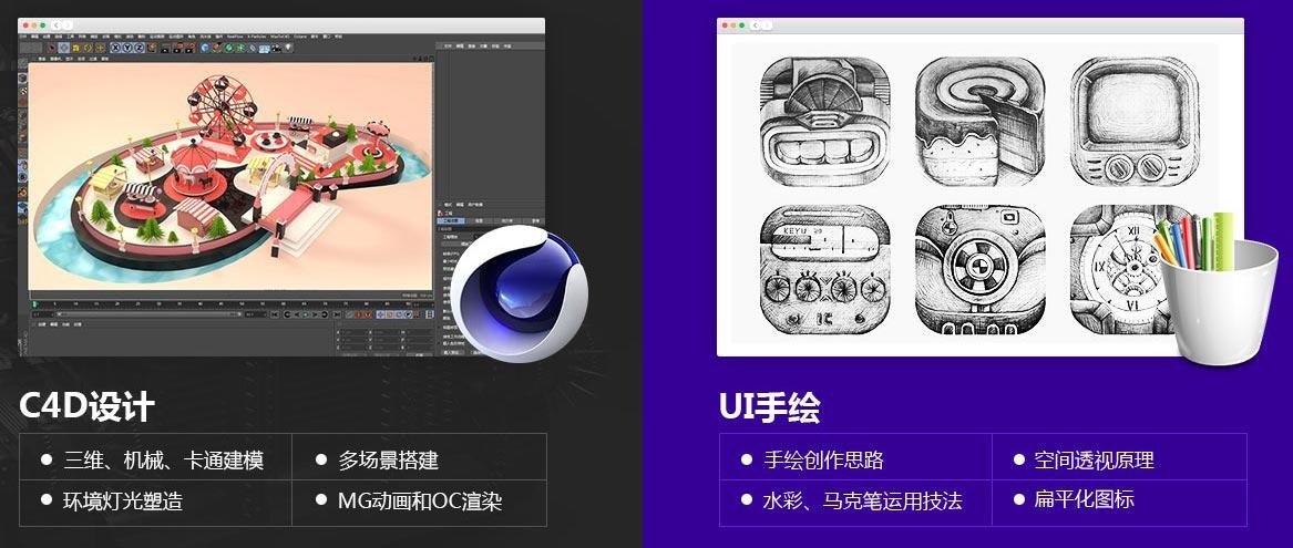 海口ui设计培训