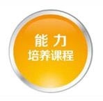 重庆汉普森英语青少儿One+Ability 定制化课程-能力培养