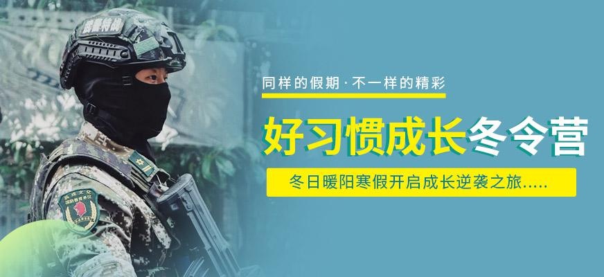 好习惯训练营