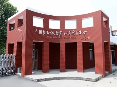 中育贝拉国际高中加拿大OSSD课程