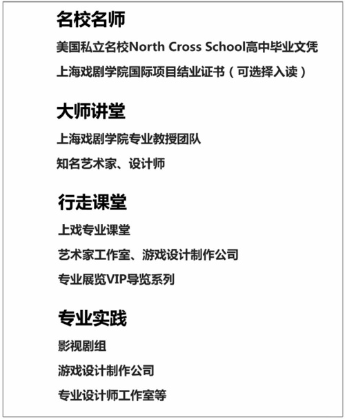 上海诺科学校艺术课程特色.jpg