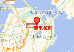 湖里校区