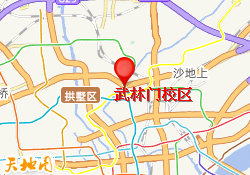 武林门校区