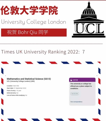 诺科录取喜报.jpg