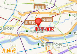和平校区
