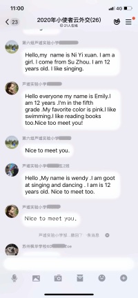 小使者云外交.jpg